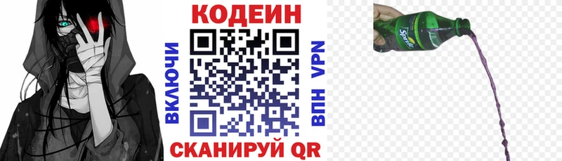 цены наркотик shop наркотические препараты Codein Purple Drank Калтан