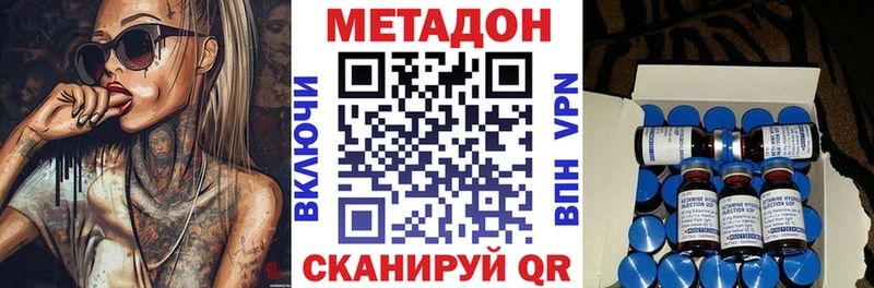 МЕТАДОН methadone  Калтан 