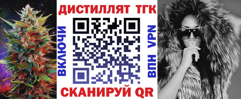 Дистиллят ТГК вейп  закладка  Калтан 